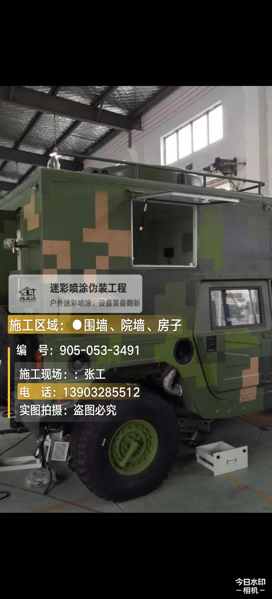 陇南  这份外墙迷彩漆施工报价清单按 “项目明细 